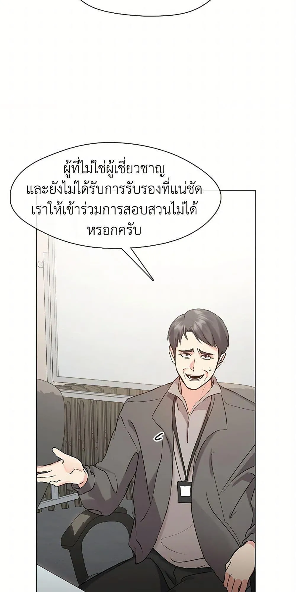 Afterlife Diner ร_านอาหารหล_งความตาย ตอนที่ ตอนที่ 47 รูปที่ 3