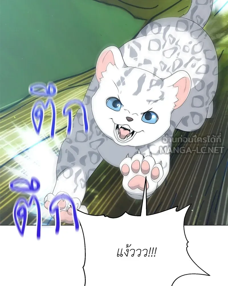 คนสวนโลกฮันเตอร์ ตอนที่ 54 รูปที่ 36