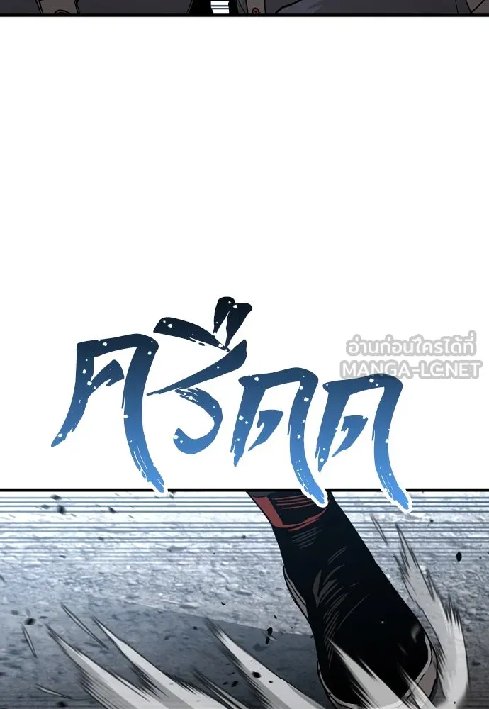 เส้นทางสู่เทพมาร ตอนที่ 4 รูปที่ 21