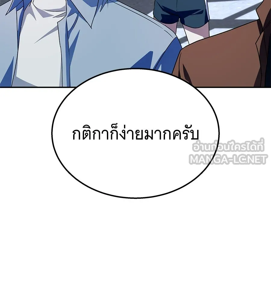 ถึกทนแทงก์แรงก์ C ตอนที่ 30 รูปที่ 42