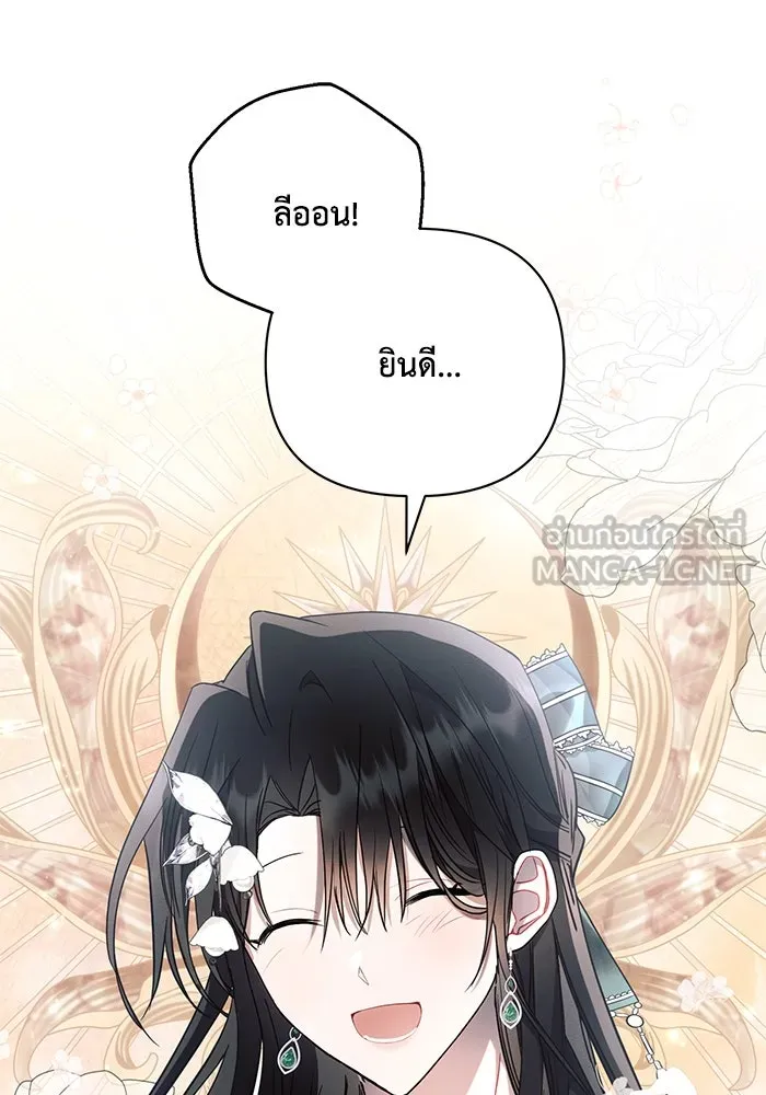 แอชสตาร์ต ตอนที่ 86 รูปที่ 66