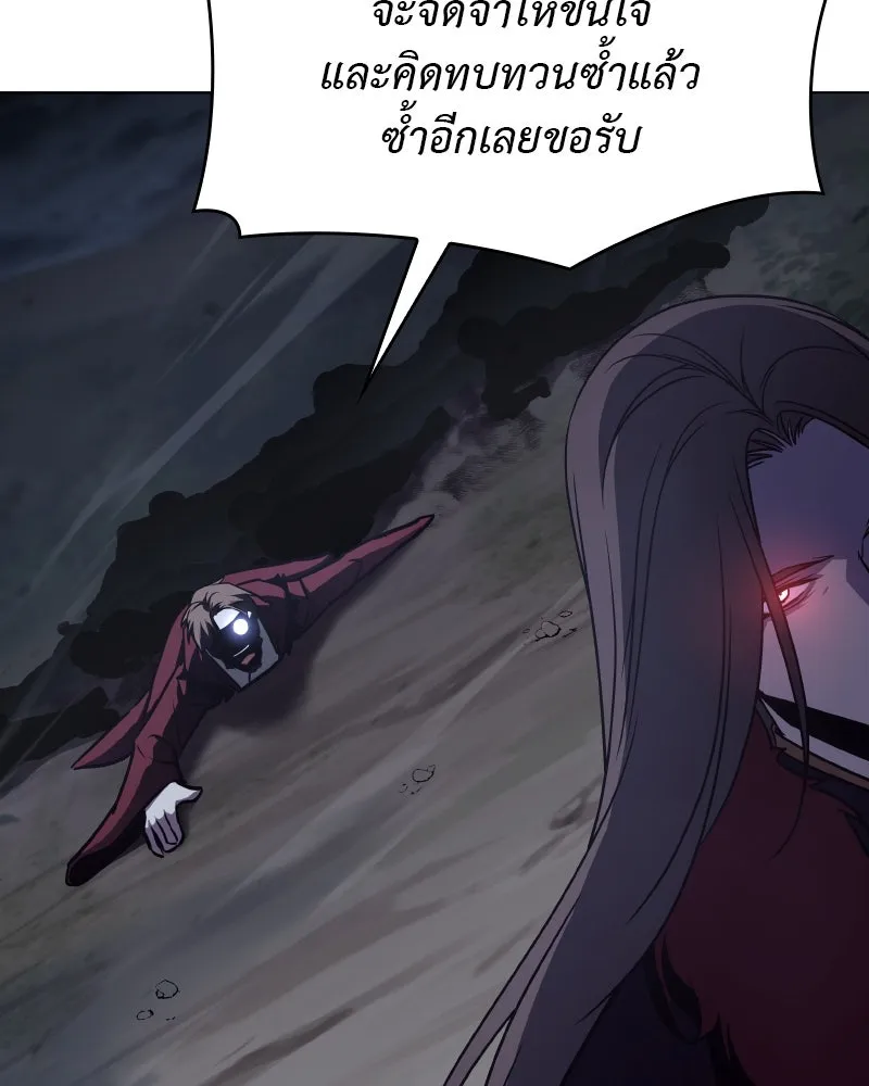 เกิดอีกทีเป็นว่าที่ประมุขลัทธิมาร ตอนที่ 92 (จบซีซัน 1) รูปที่ 73