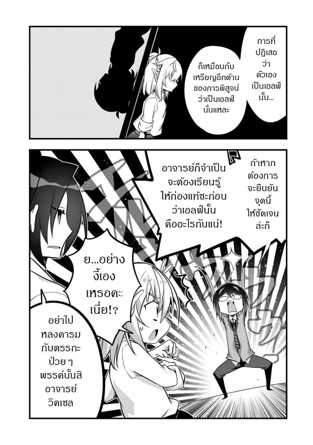 Manga-lc-com อ่านมังงะ อ่านการ์ตูน ออนไลน์ ฟรี Elf Sensei to Yobanaide! ตอนที่ 1 2 3 4 5 6 7 8 9 10 11 12 13 14 ฟรี ไม่มีโฆษณา Manga-lc - อ่าน มังงะ อ่าน การ์ตูน ออนไลน์ อ่านมังงะ ฟรี