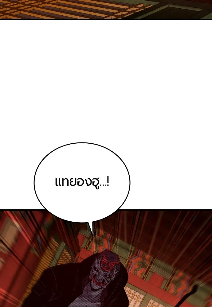 มือพิพากษา ตอนที่ 48 รูปที่ 116