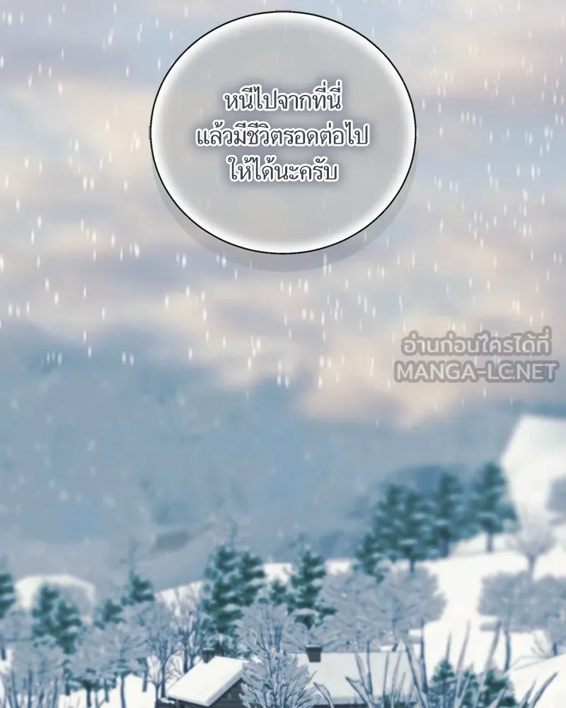 นึกว่าเป็นอิเซไคธรรมดา ตอนที่ 75 รูปที่ 12
