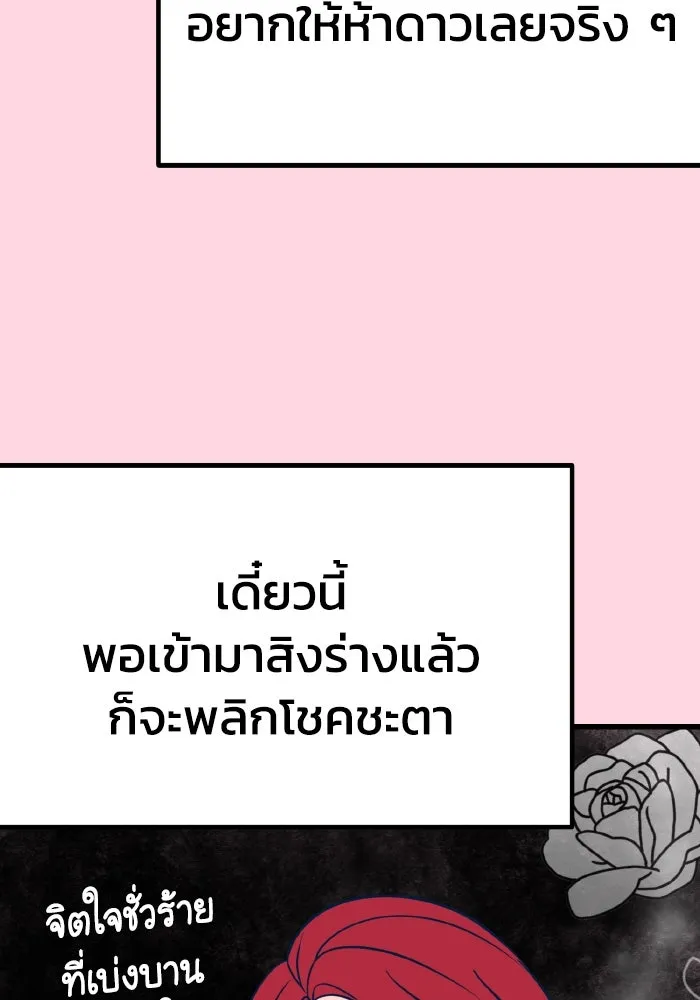 รักนี้ไม่มีรีไซเคิล ตอนที่ 21 รูปที่ 34