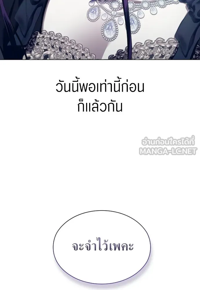 ชิงชีวิตพลิกลิขิตชะตา ตอนที่ 245. งานเลี้ยงสุดท้าย รูปที่ 102
