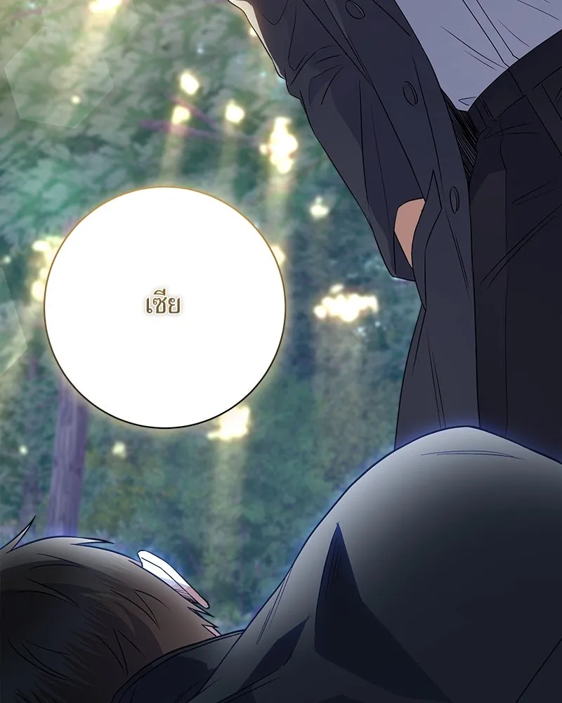 แด่ความเกลียดชัง ตอนที่ 13 รูปที่ 67