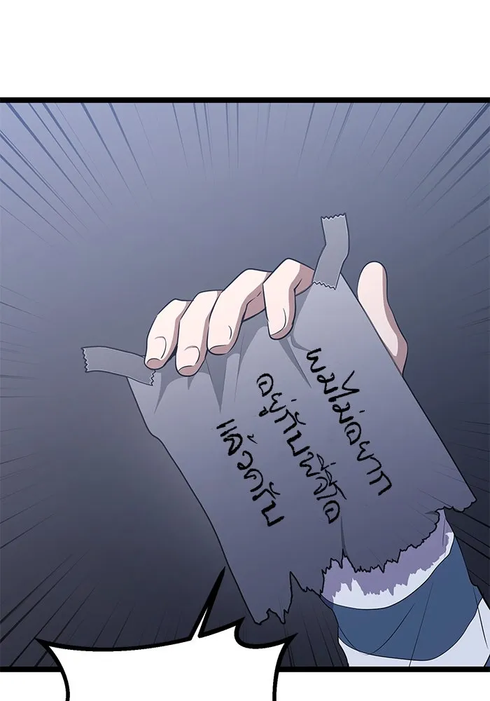 ราชินีนักบู๊ ตอนที่ 51 รูปที่ 71