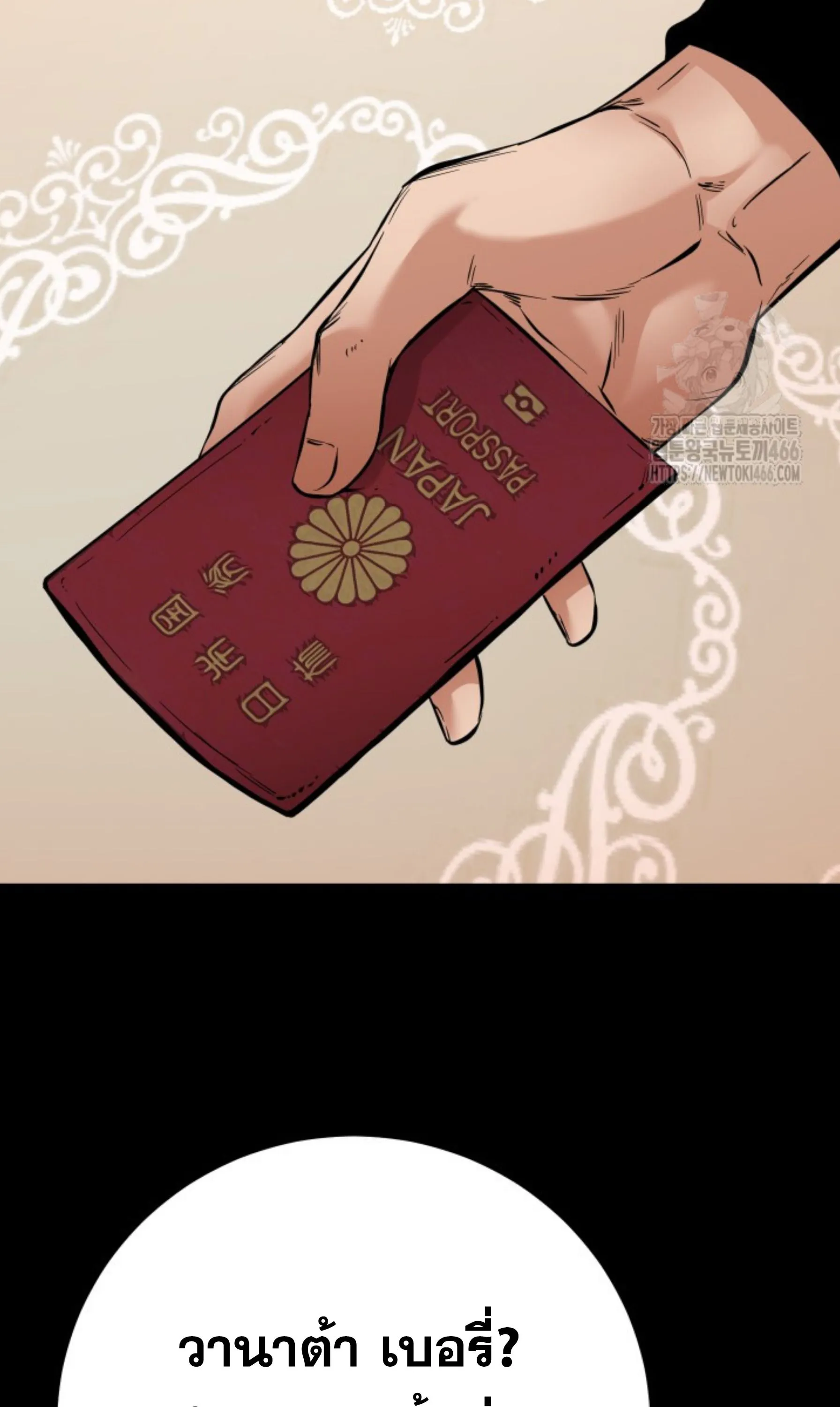 Blade of Retribution ดาบแห_งการลงท_ณฑ_ ตอนที่ ตอนที่ 52 รูปที่ 26