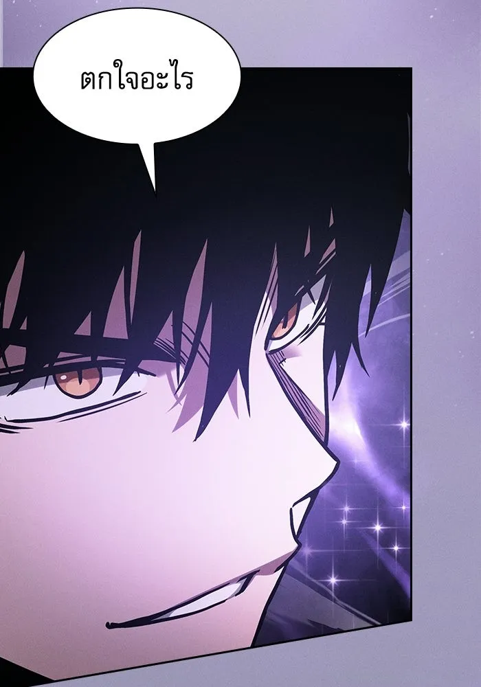 นักดาบอัจฉริยะจากอะคาเดมี ตอนที่ 129 (จบซีซัน 1) รูปที่ 133