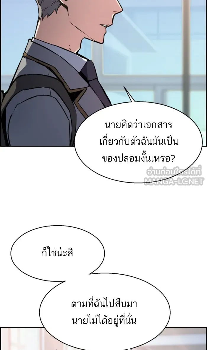 พี่ชายสายบอดี้การ์ด ตอนที่ 13 รูปที่ 36