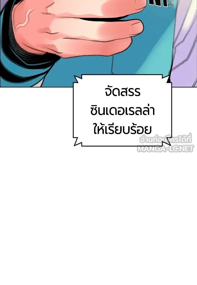 Jungle Juice ตอนที่ 177 รูปที่ 4