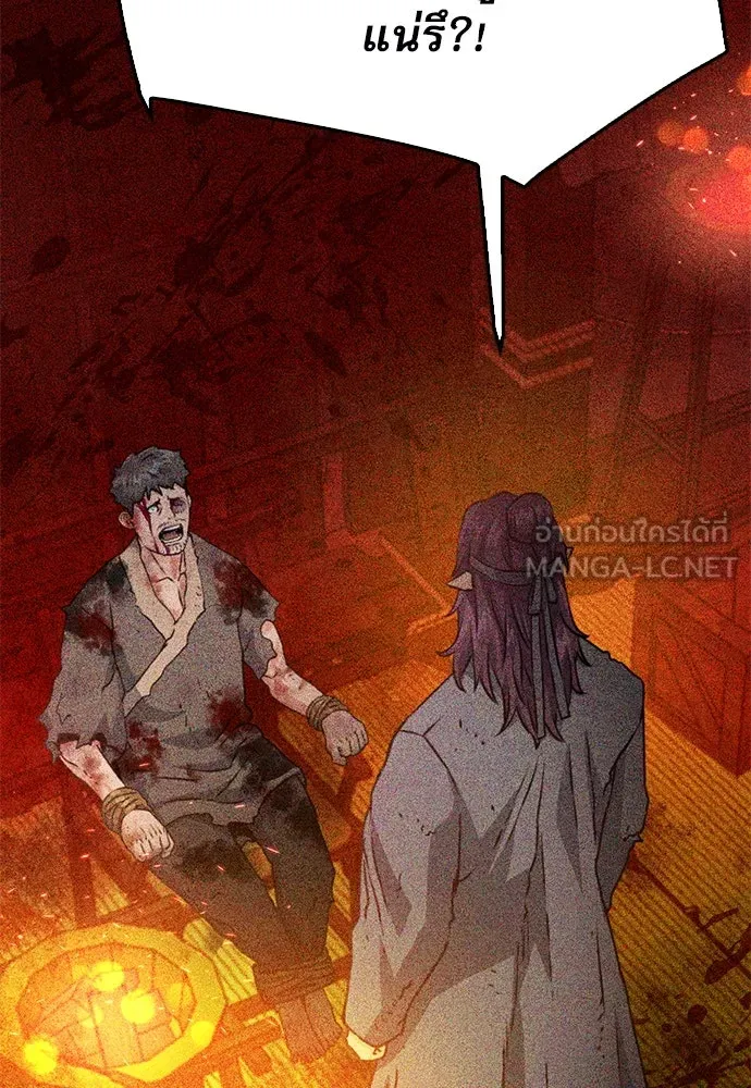 ดรูอิดแห่งสถานีโซล ตอนที่ 129 รูปที่ 42