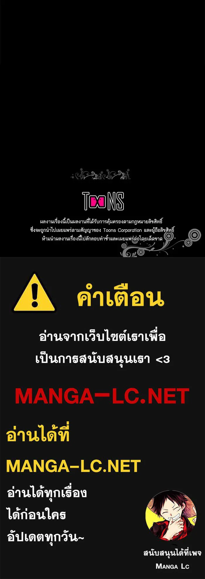 หวานใจสุดโหดโหมดเชื่อง ตอนที่ 72 รูปที่ 103