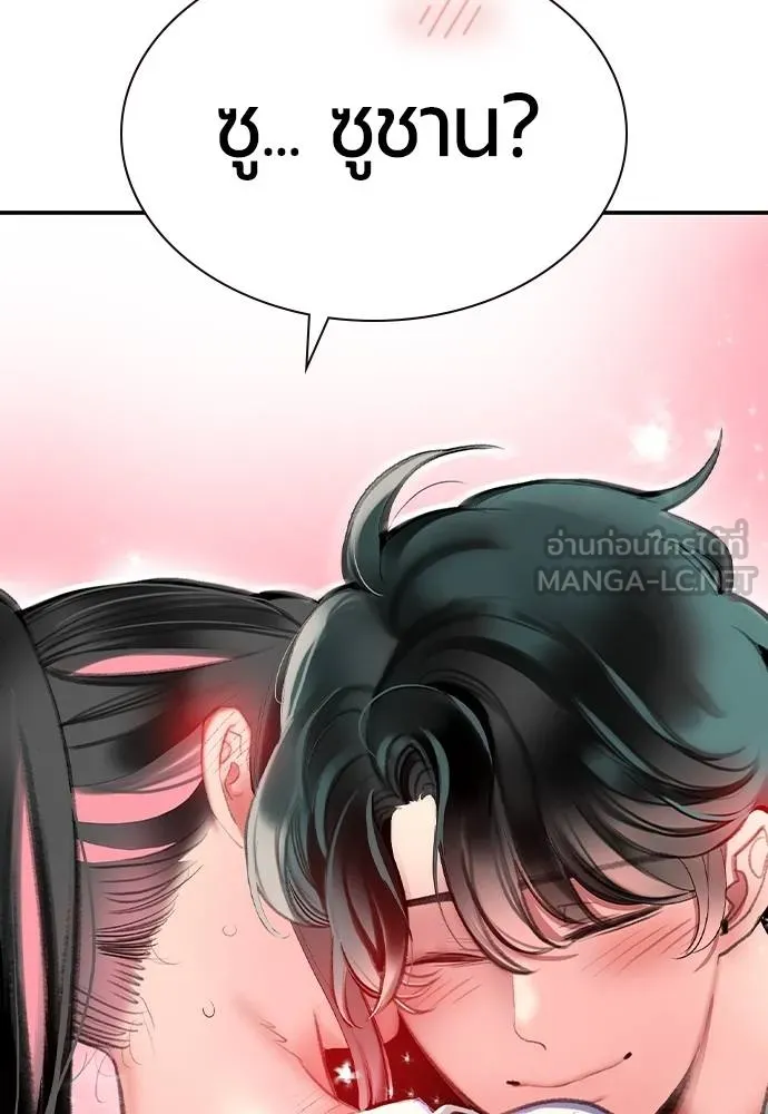 Jungle Juice ตอนที่ 136 รูปที่ 72