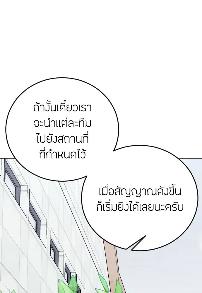 วิธีหนีตายจากนิยายโรคจิต ตอนที่ 10 รูปที่ 100