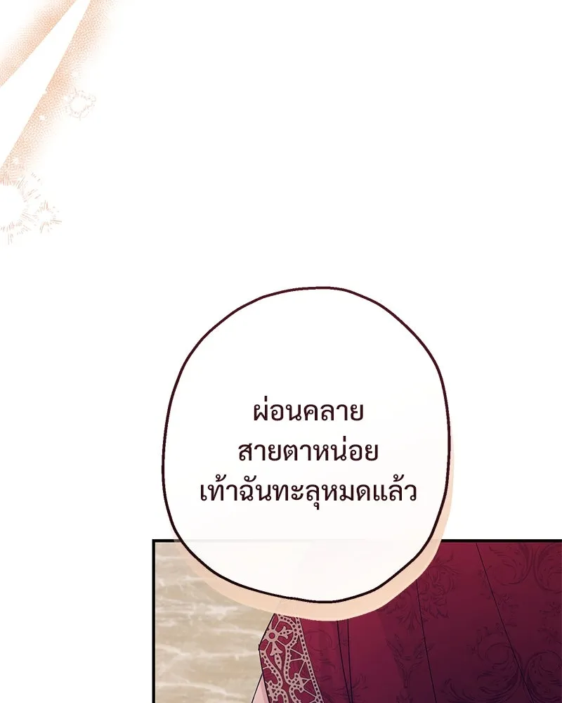 อนาคตพบรัก ตอนที่ 5 รูปที่ 74