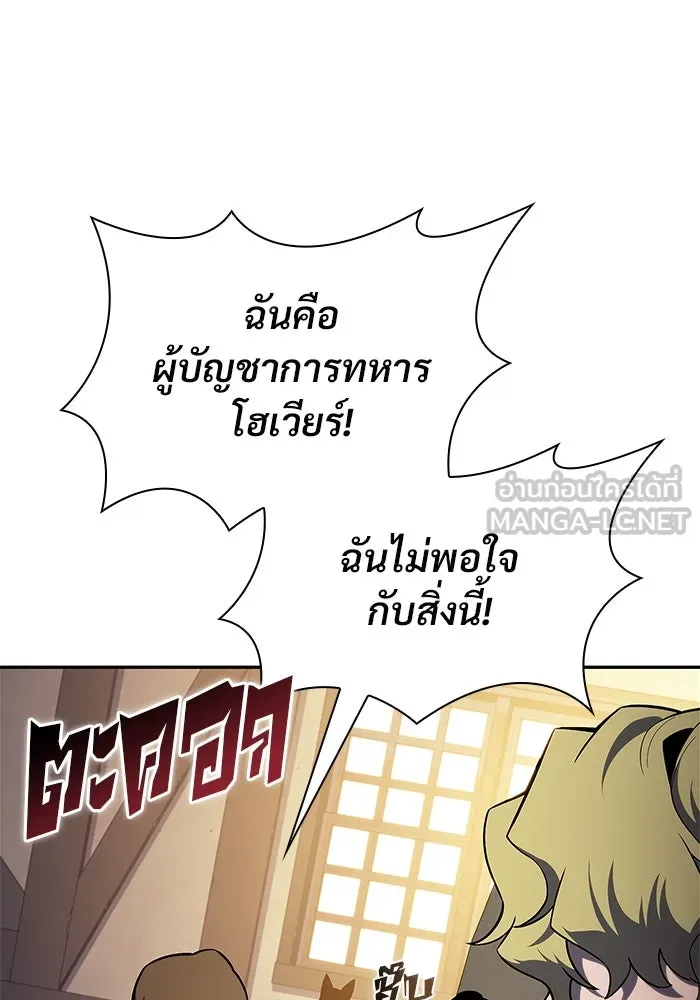 ผู้เล่นหน้าใหม่เลเวลแมกซ์ ตอนที่ 143 วันหยุด ณ ป้อมยักษ์ (1) รูปที่ 27