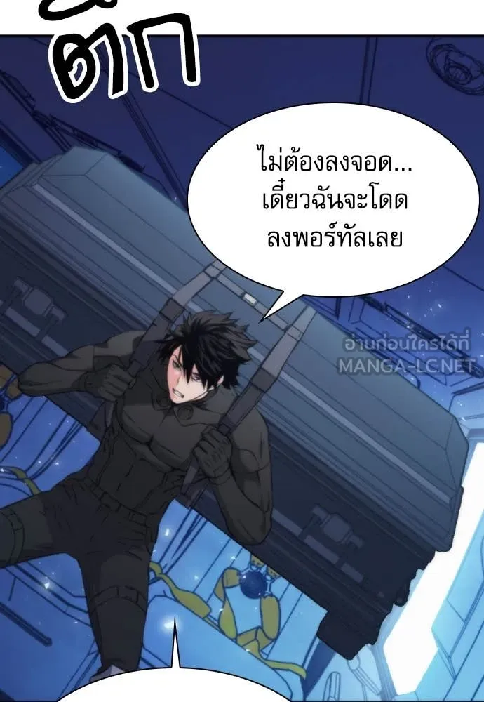 ดรูอิดแห่งสถานีโซล ตอนที่ 199 รูปที่ 104