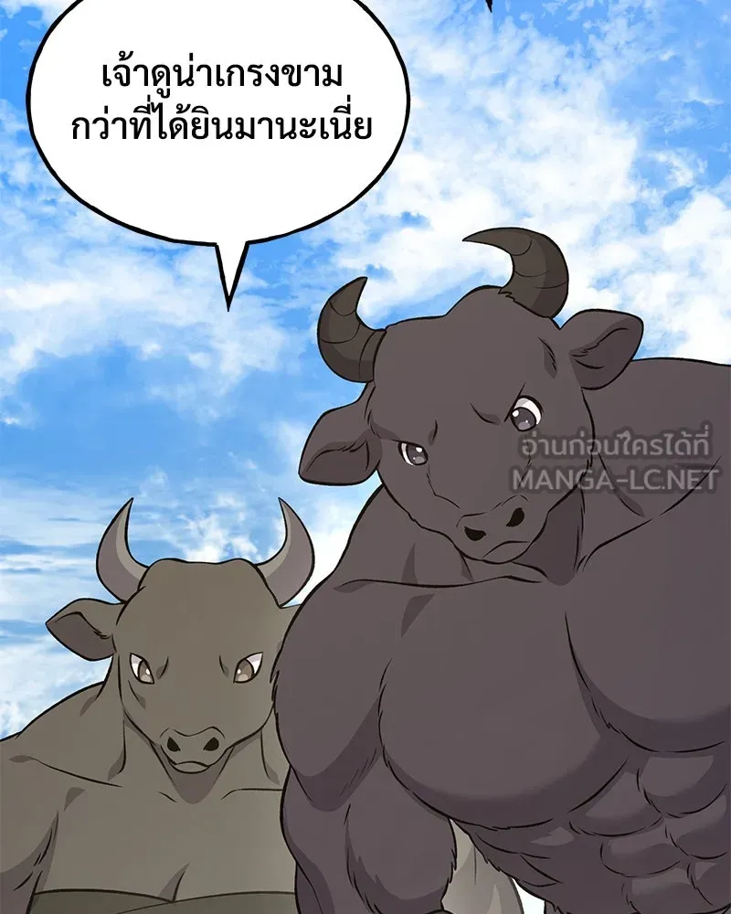 ปลูกผักพิชิตหอคอย ตอนที่ 54 รูปที่ 81