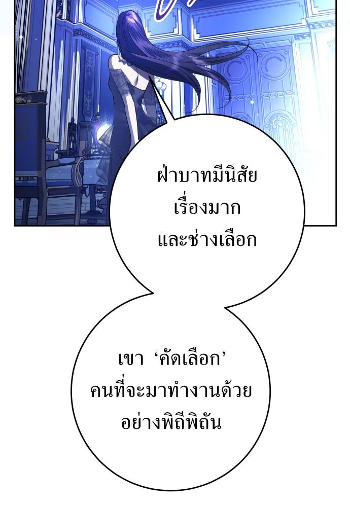 ชิงชีวิตพลิกลิขิตชะตา ตอนที่ 240. vs knight รูปที่ 70