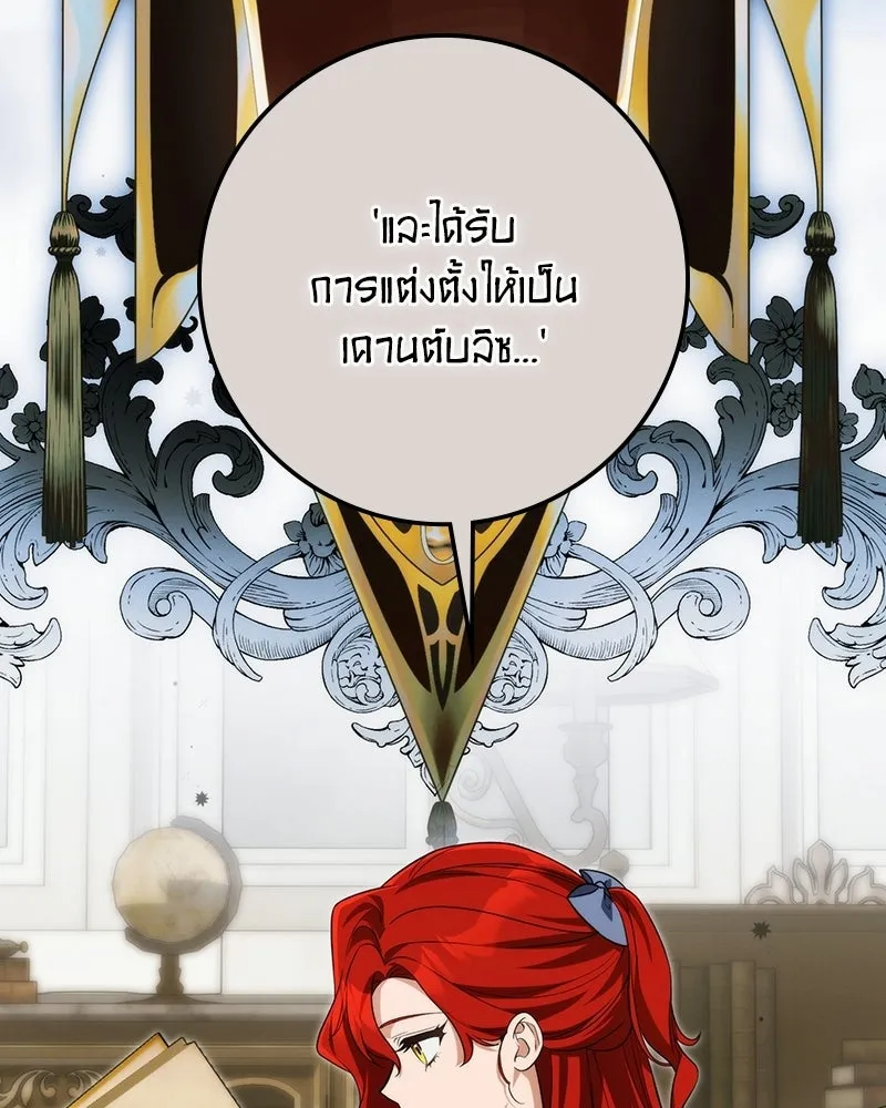 ดัชเชสเชลย ตอนที่ 72 รูปที่ 58