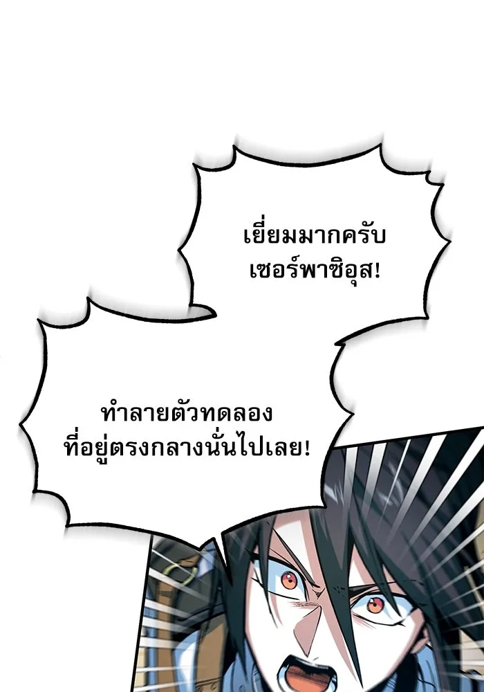 ศาสตราจารย์จำเป็นแห่งอะคาเดมี ตอนที่ 107 รูปที่ 79