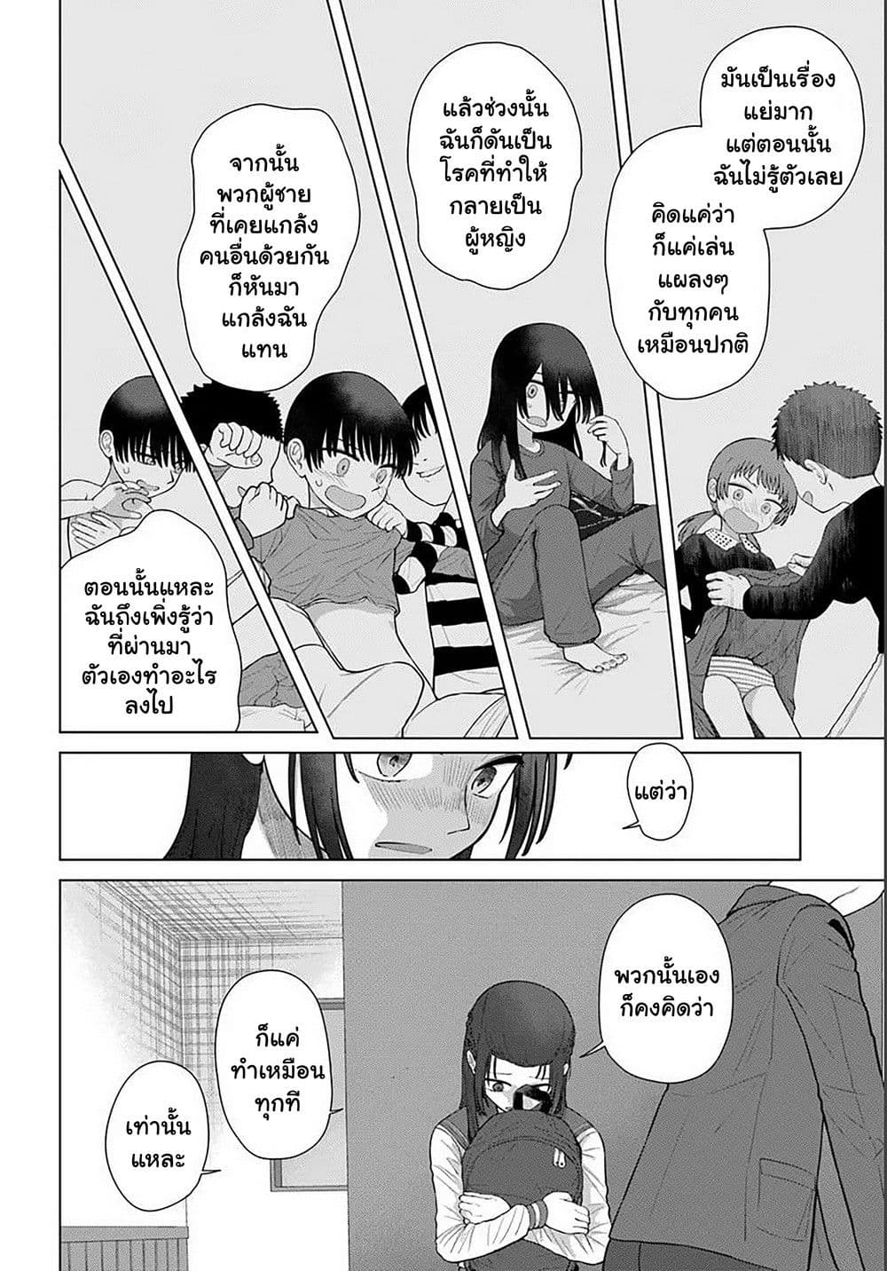 Manga-lc-com อ่านมังงะ อ่านการ์ตูน ออนไลน์ ฟรี Ore Ga Watashi Ni Naru made ตอนที่ 1 2 3 4 5 6 7 8 9 10 11 12 13 14 ฟรี ไม่มีโฆษณา Manga-lc - อ่าน มังงะ อ่าน การ์ตูน ออนไลน์ อ่านมังงะ ฟรี