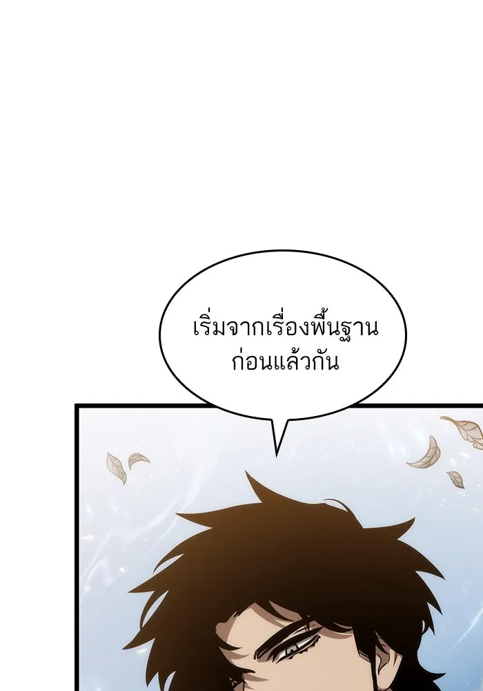 หลังวันสิ้นโลก ตอนที่ 92 รูปที่ 110