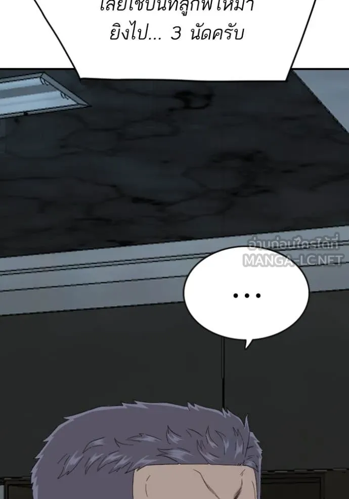 BAD GUY ตอนที่ 252 รูปที่ 14