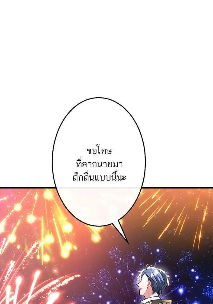 คุณหนูย้อนเวลามาเป็นอัศวิน ตอนที่ 85 รูปที่ 80