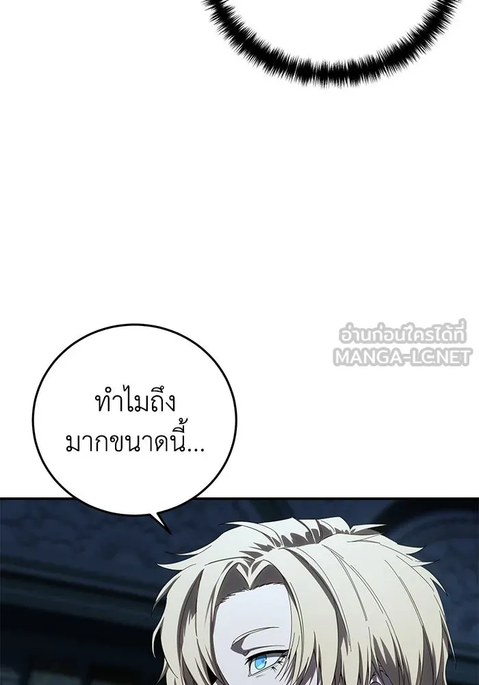 ยอดนักดาบผู้โอบอุ้มดารา ตอนที่ 94 รูปที่ 81