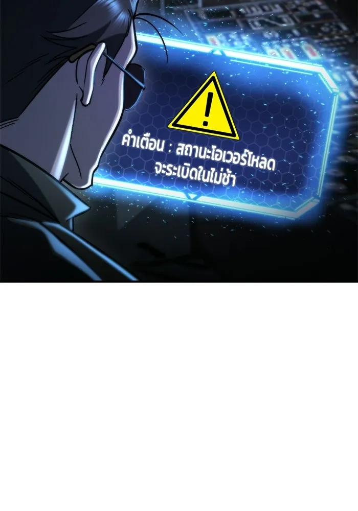 โกดังลับหลังโลกแตก ตอนที่ 72 รูปที่ 37