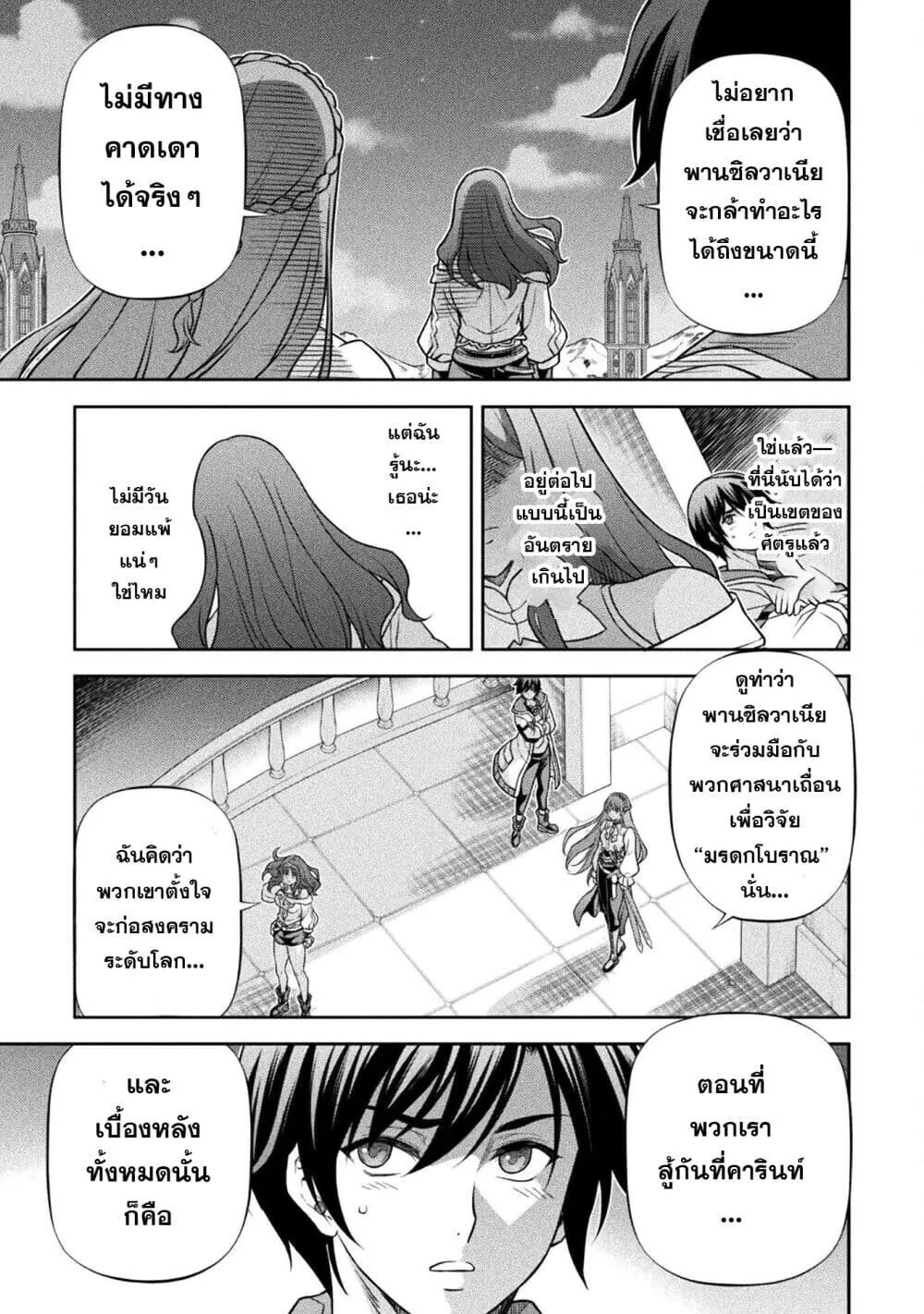 Drawing_ Saikyou Mangaka wa Oekaki Skill de Isekai Musou Suru_ น_กวาดม_งงะผ_ไร_เท_ยมทาน ณ แดนต_างโลก ตอนที่ ตอนที่ 161 รูปที่ 13