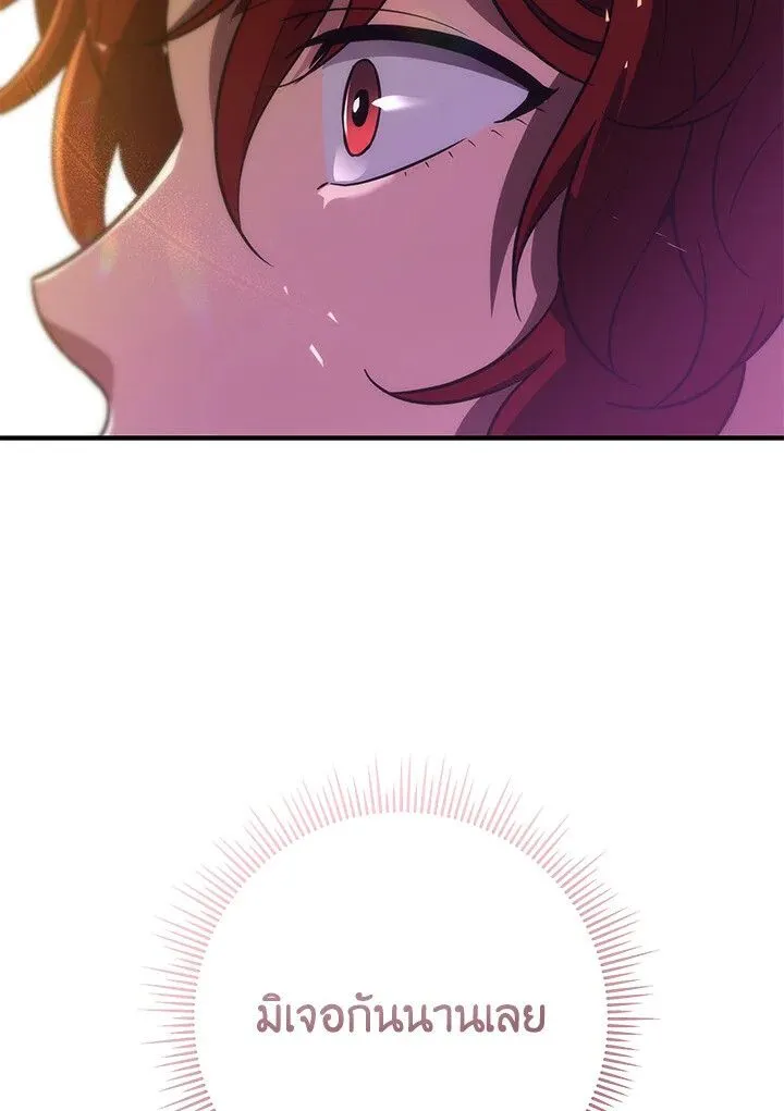 Heavenly Inquisition Sword ตอนที่ ตอนที่ 115 รูปที่ 179