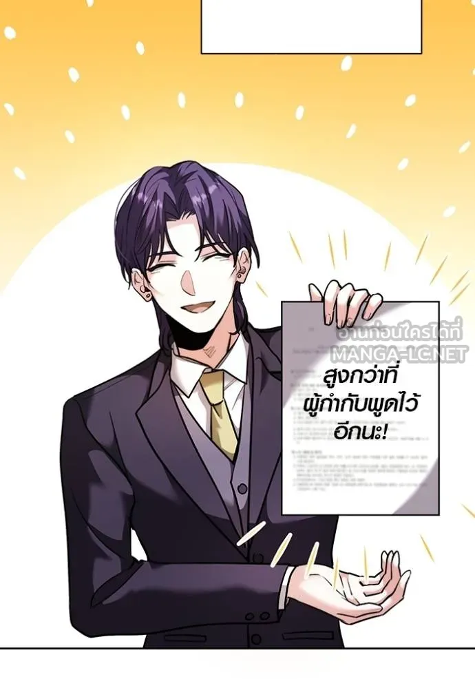 ออร่าดาราอัจฉริยะ ตอนที่ 48 รูปที่ 13