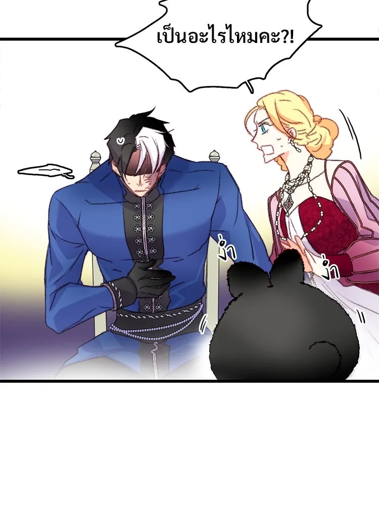 Bring the Love ตอนที่ 77 รูปที่ 32