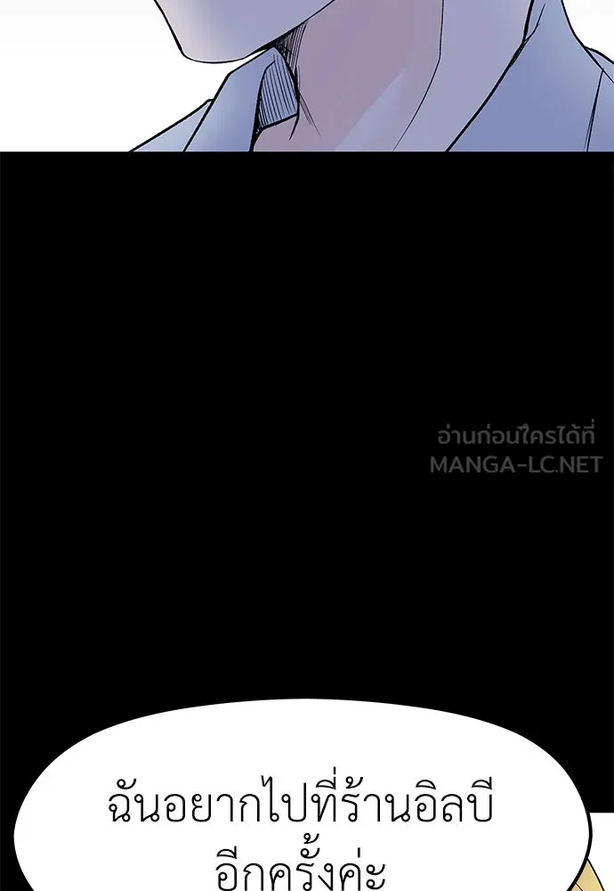 ถ่านไฟเราไม่เก่าเลย ตอนที่ 5 รูปที่ 36