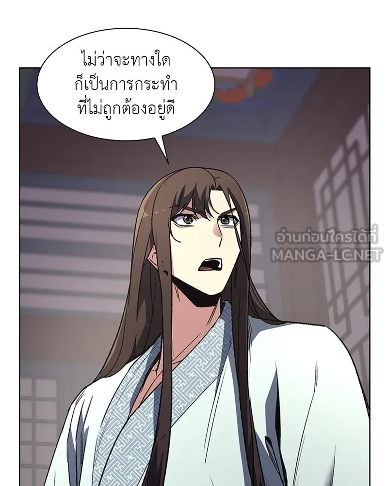 เกิดอีกทีเป็นว่าที่ประมุขลัทธิมาร ตอนที่ 3 รูปที่ 27