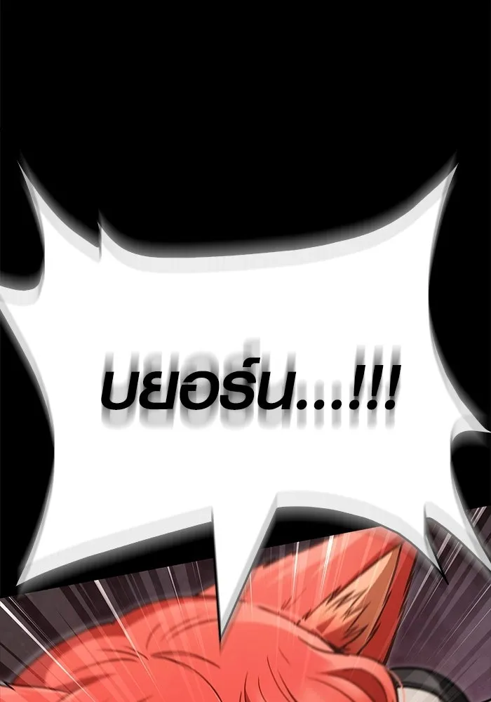 เอาชีวิตรอดในเกมฉบับคนเถื่อน ตอนที่ 126 ไทม์มิง รูปที่ 92