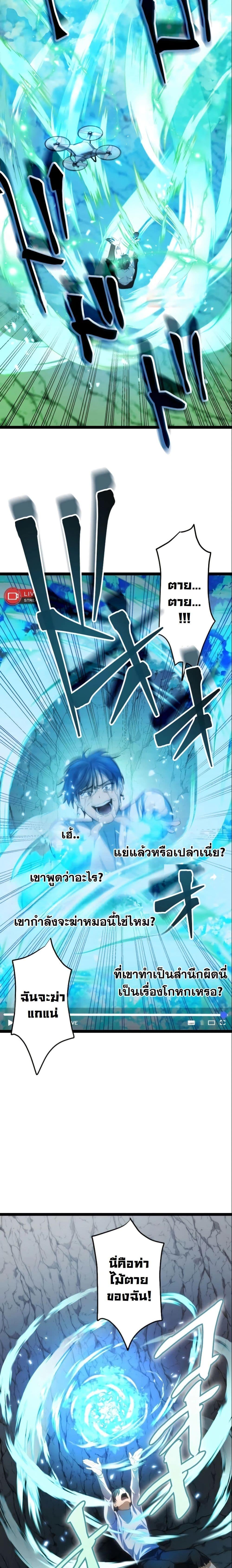 Manga-lc-com อ่านมังงะ อ่านการ์ตูน ออนไลน์ ฟรี Revenge of the Unrivaled Streamer ตอนที่ 1 2 3 4 5 6 7 8 9 10 11 12 13 14 ฟรี ไม่มีโฆษณา Manga-lc - อ่าน มังงะ อ่าน การ์ตูน ออนไลน์ อ่านมังงะ ฟรี