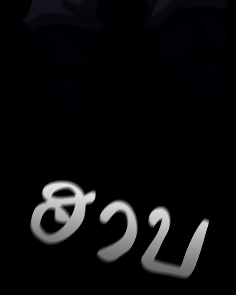 เกิดอีกทีเป็นว่าที่ประมุขลัทธิมาร ตอนที่ 121 รูปที่ 233