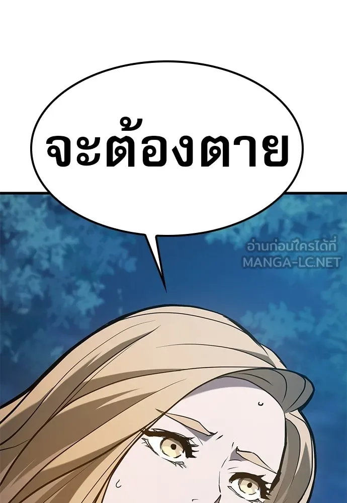 นักล่าฆ่าเพื่อรอด ตอนที่ 6 รูปที่ 153
