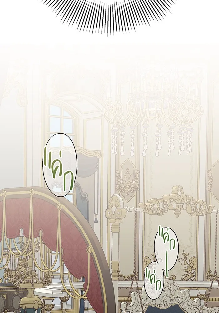 หนูน้อยทรราช ตอนที่ 3 รูปที่ 20