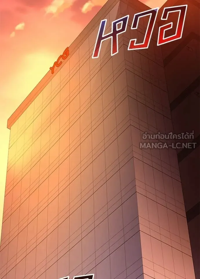 Villain to kill ตอนที่ 217 รูปที่ 29