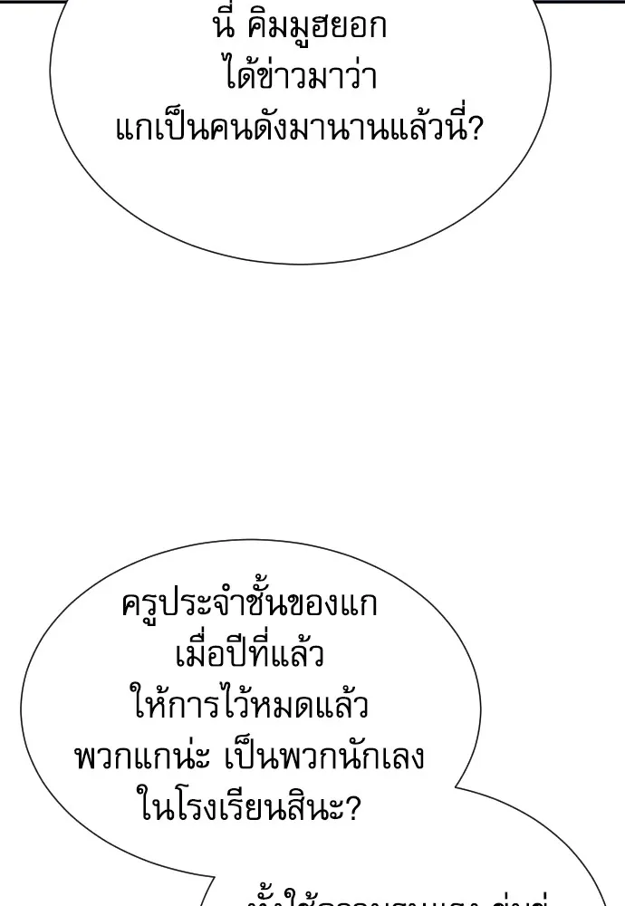 หลานอัจฉริยะของราชาเงินกู้ ตอนที่ 12 รูปที่ 43