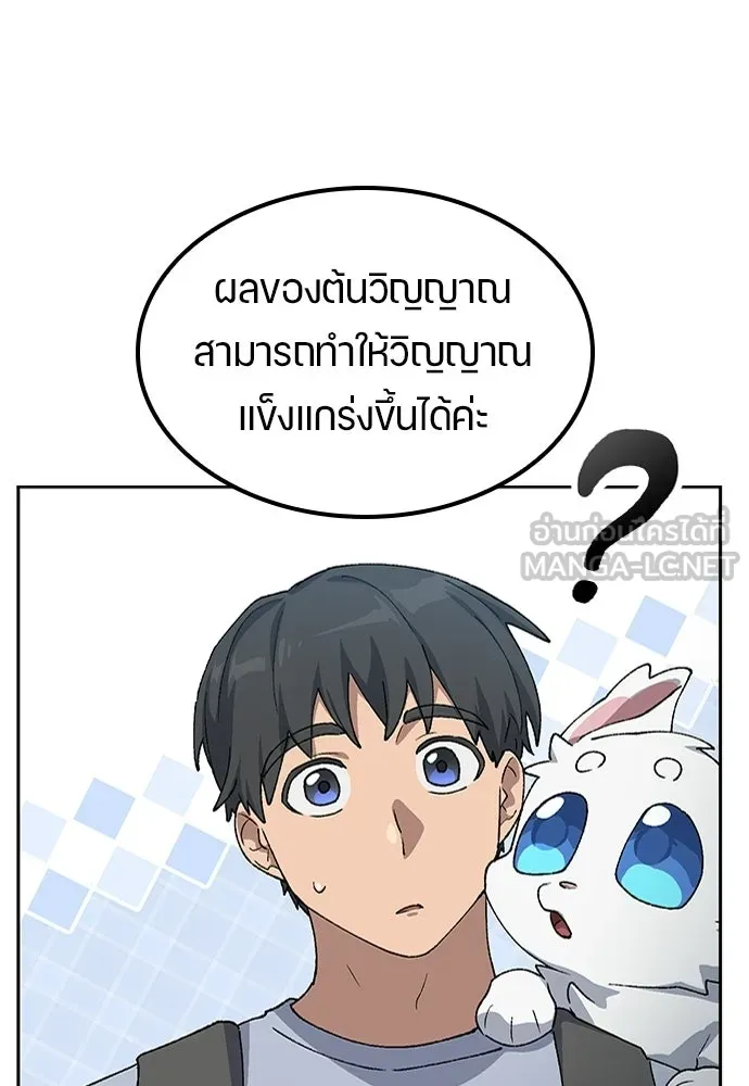 ตั้งแคมป์ฮีลใจในต่างโลก ตอนที่ 67 รูปที่ 18