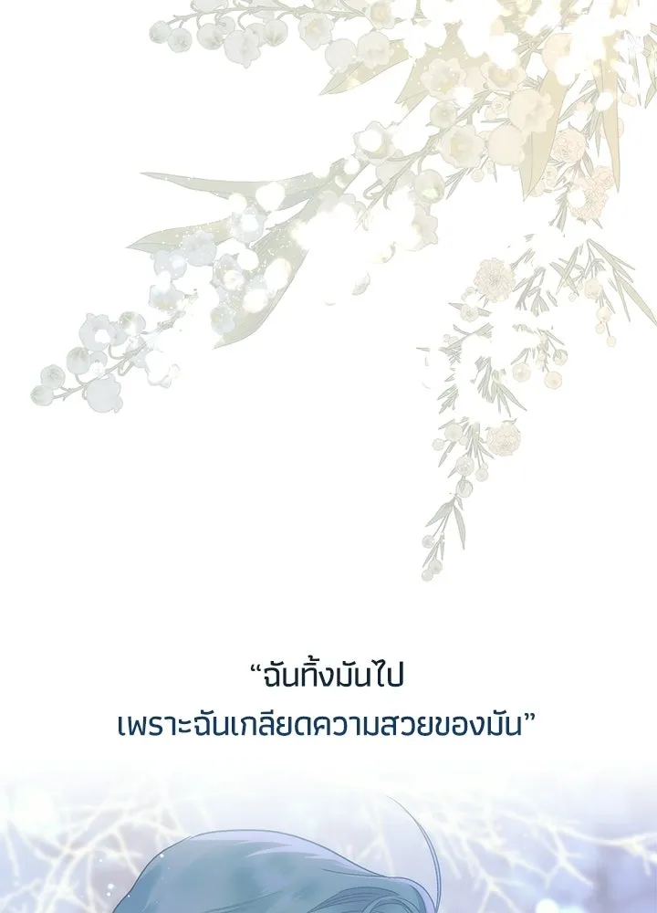 องค์ชายผู้อื้อฉาว ตอนที่ 154 (จบตอนหลัก) รูปที่ 52