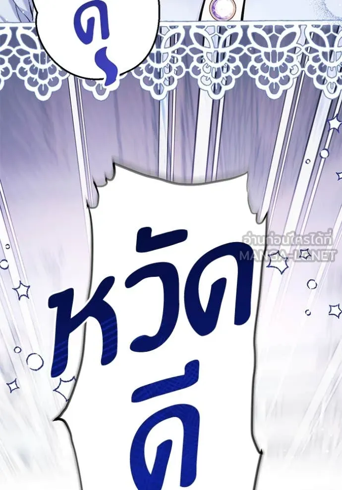 แด่ตัวละครโปรด ตอนที่ 115 รูปที่ 51